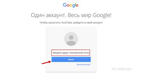 Вход в аккаунт Speedify