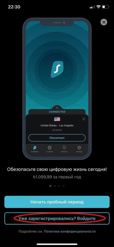 Вход в аккаунт Surfshark VPN