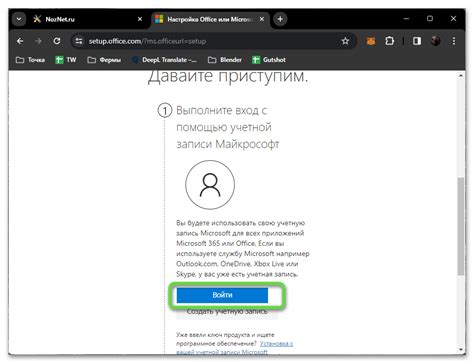 Вход в аккаунт Word Online