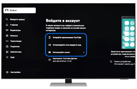 Вход в аккаунт YouTube на телевизоре Samsung