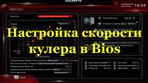 Вход в биос Asrock для настройки скорости кулера