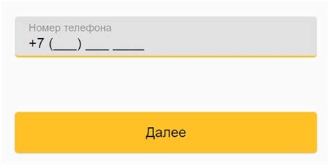 Вход в раздел "Смотрешка"