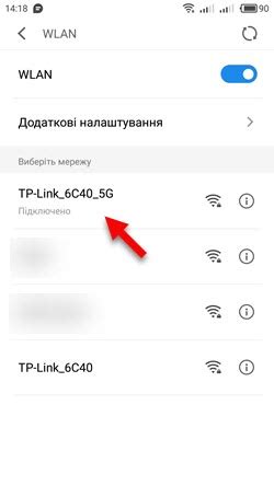 Вход в раздел Wi-Fi