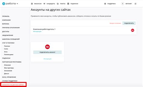 Вход в уже существующий аккаунт