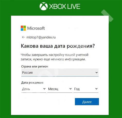 Вход в учетную запись на Xbox 360