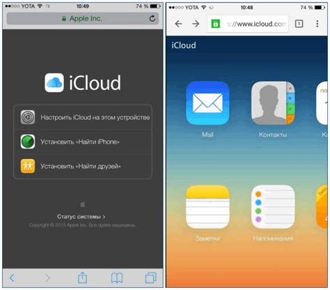 Вход в учетную запись iCloud на iPhone