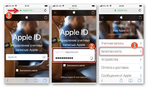 Вход в Apple ID