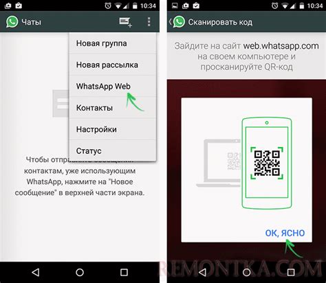 Вход в WhatsApp на телефоне и компьютере