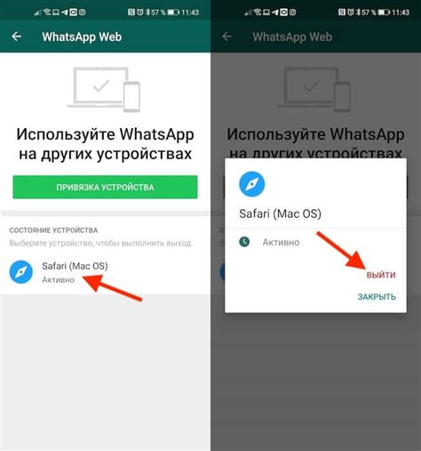 Вход в WhatsApp Web через QR-код без использования телефона