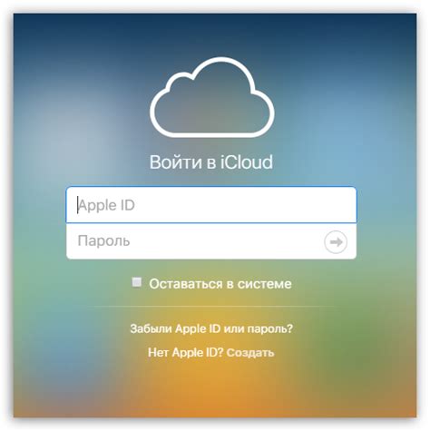 Вход в iCloud