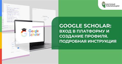 Вход на платформу и создание аккаунта