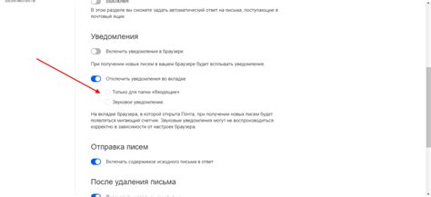 Выберите "Звуковое оповещение" в разделе "Уведомления".