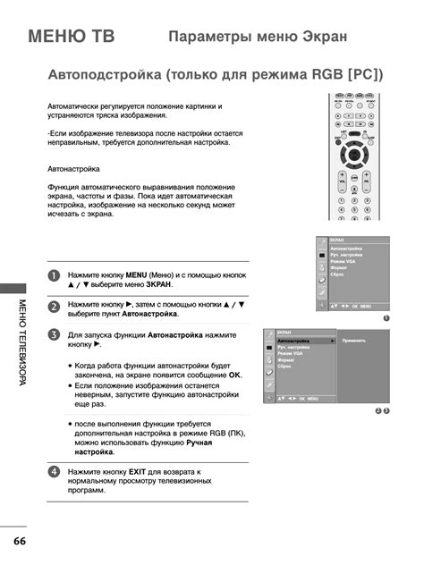 Выберите "ТВ-параметры" в меню