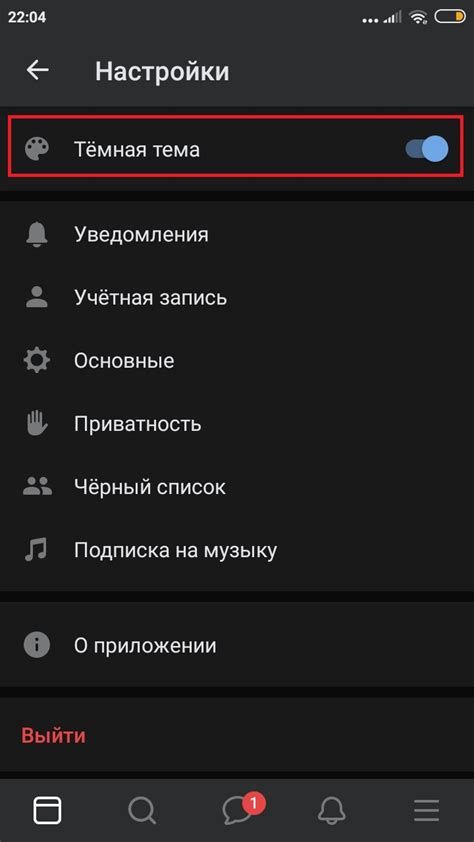Выберите "Тема" в настройках ВКонтакте