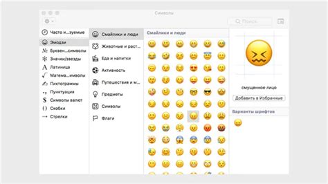 Выберите "Emoji"