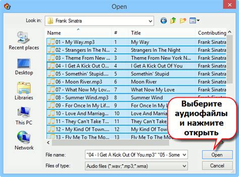 Выберите аудиофайлы для использования