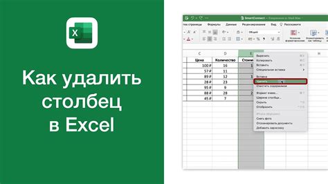 Выберите лист, на котором нужно удалить столбец: как найти нужную вкладку