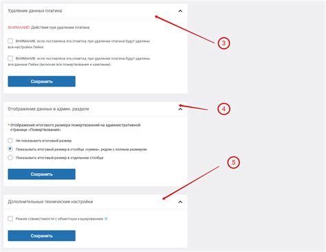 Выберите нужную группу для настройки платных пожертвований