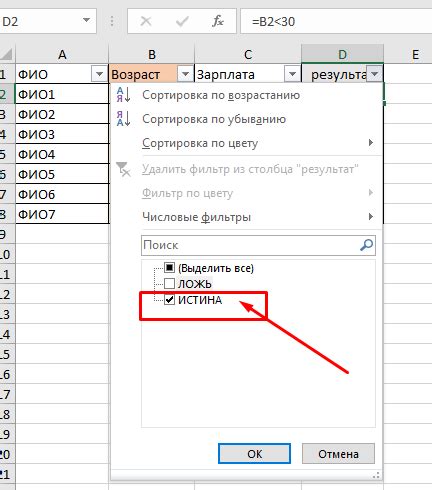 Выберите опцию "Форматировать только ячейки, содержимое которых" в меню.