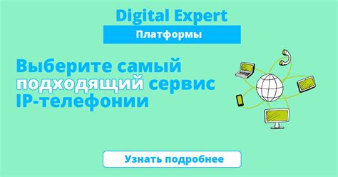 Выберите подходящее приложение для IP-телефонии