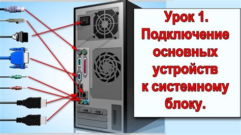 Выберите правильное подключение к источнику питания