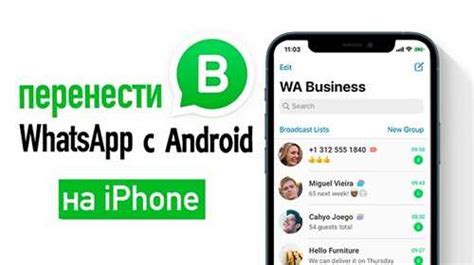 Выберите приложение WhatsApp Messenger