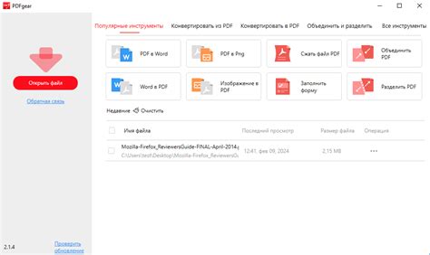 Выберите программу для работы с файлами PDF