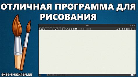 Выберите программу для рисования