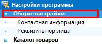 Выберите раздел "Общие" в настройках