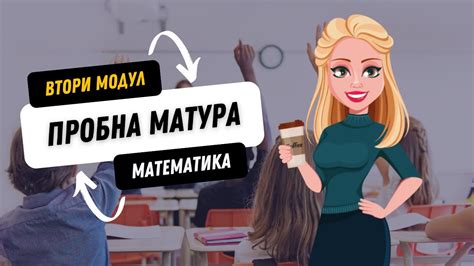 Выберите раздел «Математика»