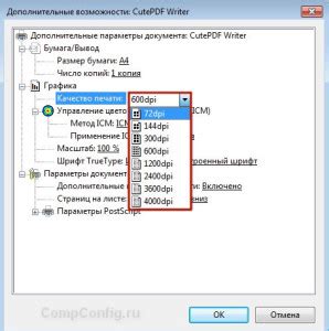 Выберите расположение и сохраните файл