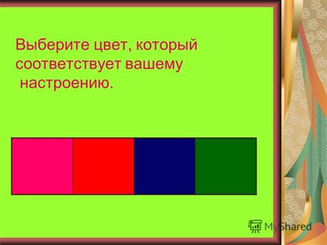 Выберите стиль, который соответствует вашему персонажу