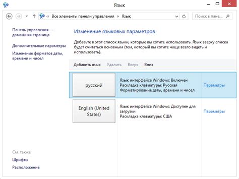 Выберите язык интерфейса в программе