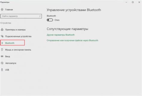 Выбираем вкладку "Bluetooth"