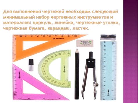 Выбираем инструменты и материалы для черчения