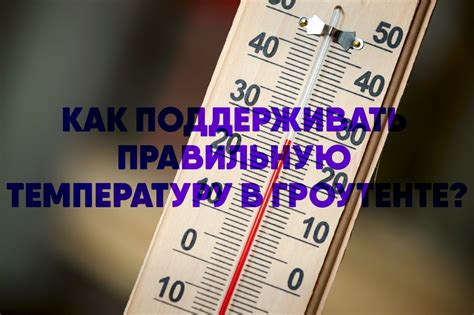 Выбирайте правильную температуру для утюговки