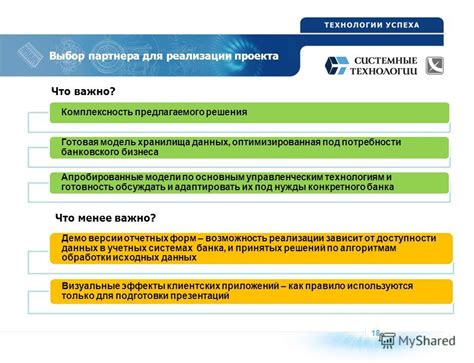 Выбор банковского партнера для IPO