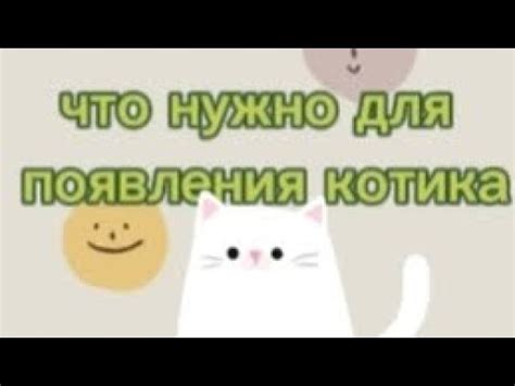 Выбор биома для появления котика