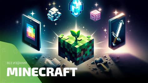 Выбор версии Minecraft и модов