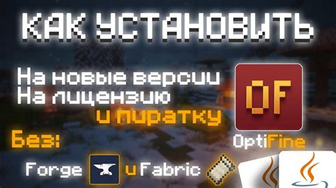 Выбор версии Optifine