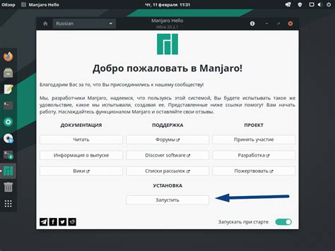 Выбор версии Python для установки на Linux Manjaro