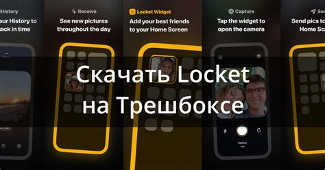 Выбор виджета для Locket