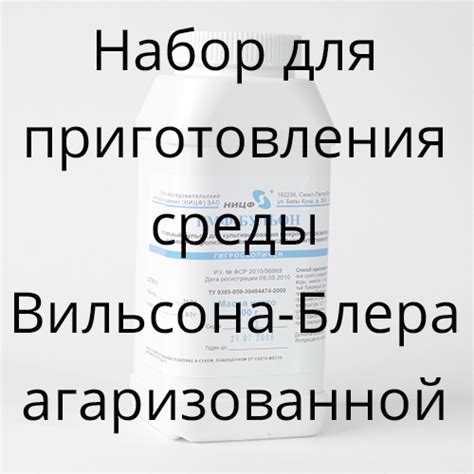 Выбор видов для вильсона