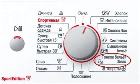 Выбор деликатного режима