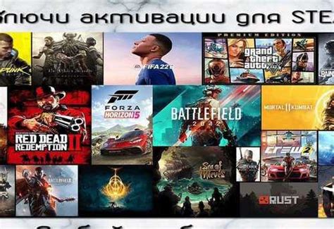 Выбор игры для активации