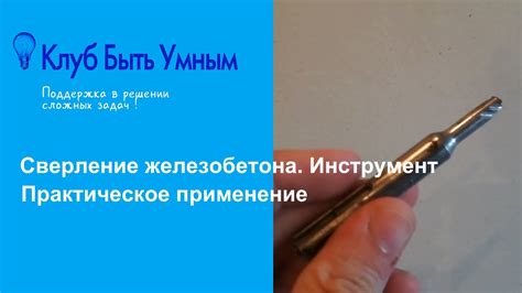 Выбор инструмента стены