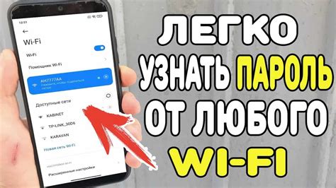 Выбор и ввод пароля от Wi-Fi сети на телевизоре