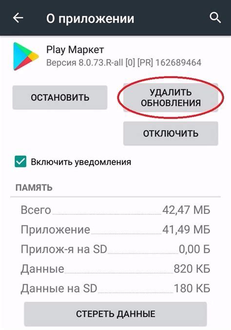 Выбор и загрузка версии Play Market