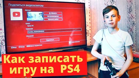 Выбор и загрузка игры на PS4