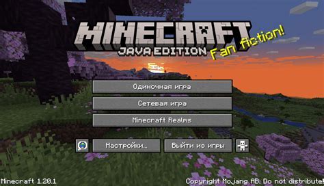 Выбор и загрузка карты в Minecraft